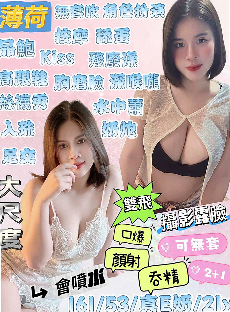 🌿中正 外送茶 雨辰🌿舞蹈系學生